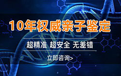 呼和浩特产前亲子鉴定到哪里，呼和浩特怀孕亲子鉴定出结果时间
