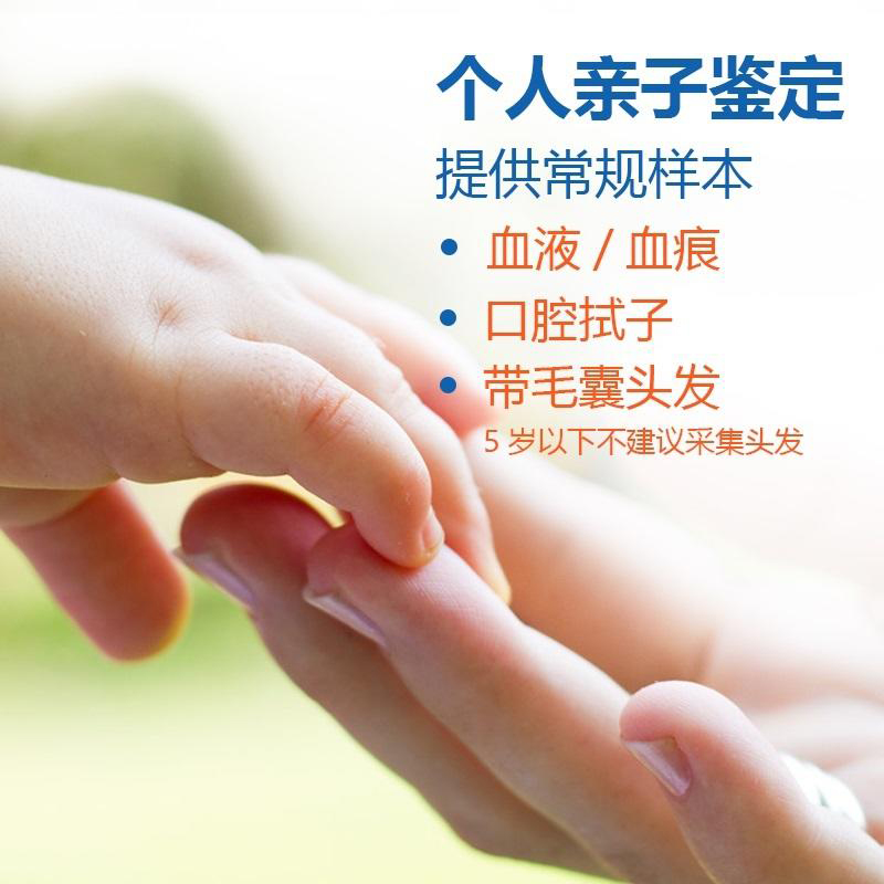 呼和浩特匿名亲子鉴定到哪里,