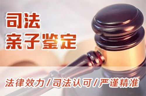 呼和浩特司法亲子鉴定准确可靠吗,呼和浩特司法DNA亲子鉴定机构电话地址