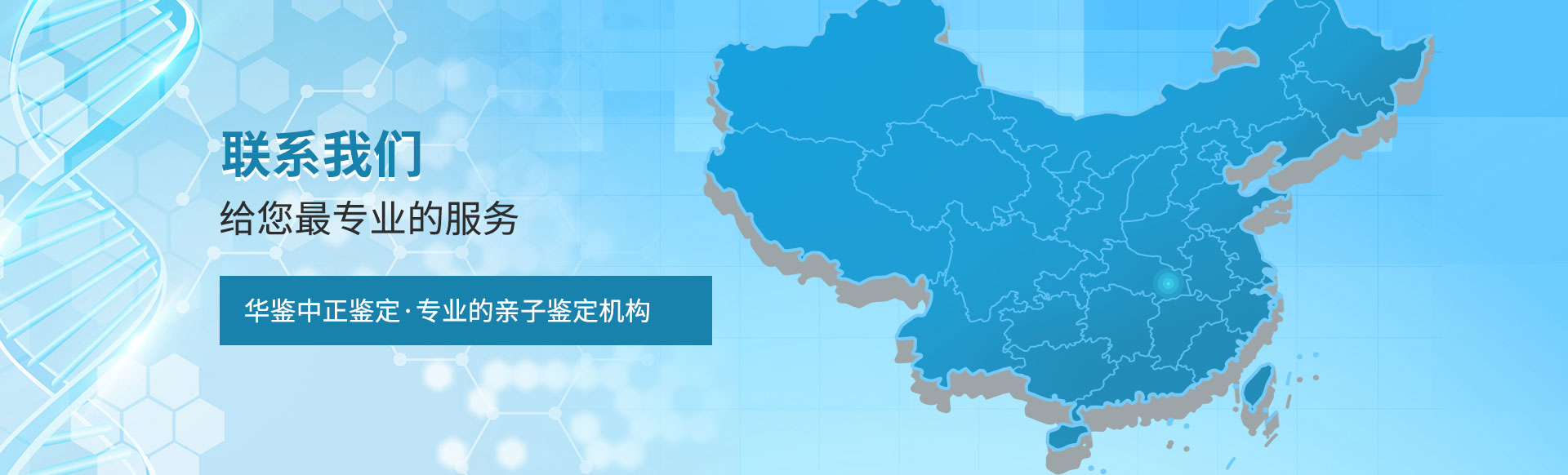 呼和浩特亲子鉴定中心